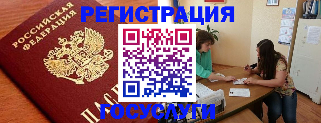 прописка для кредита в ХМАО
