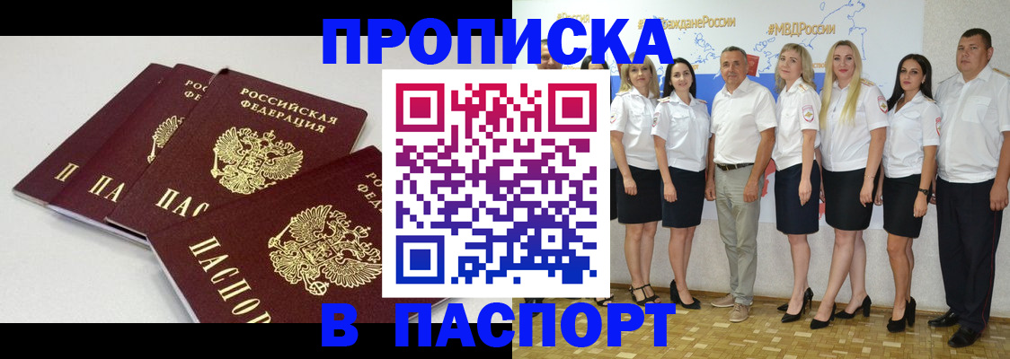 временная регистрация в квартире в ХМАО