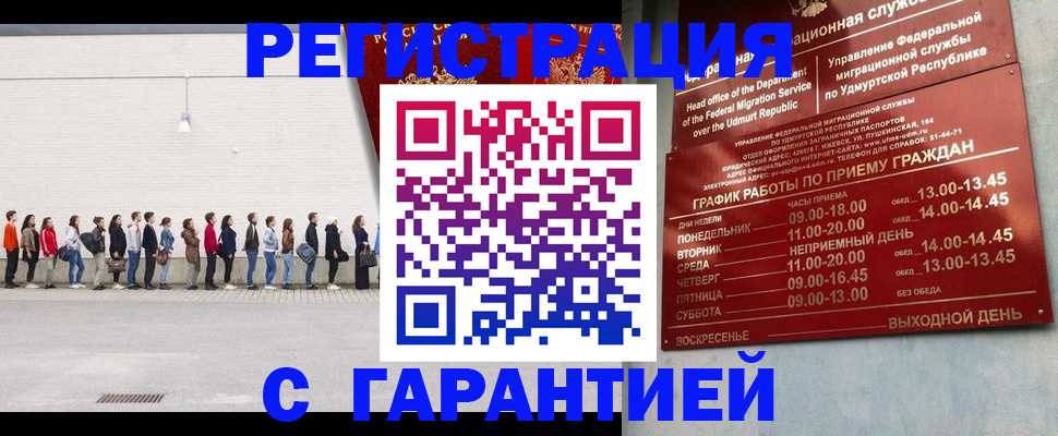 прописка иностранных граждан в ХМАО
