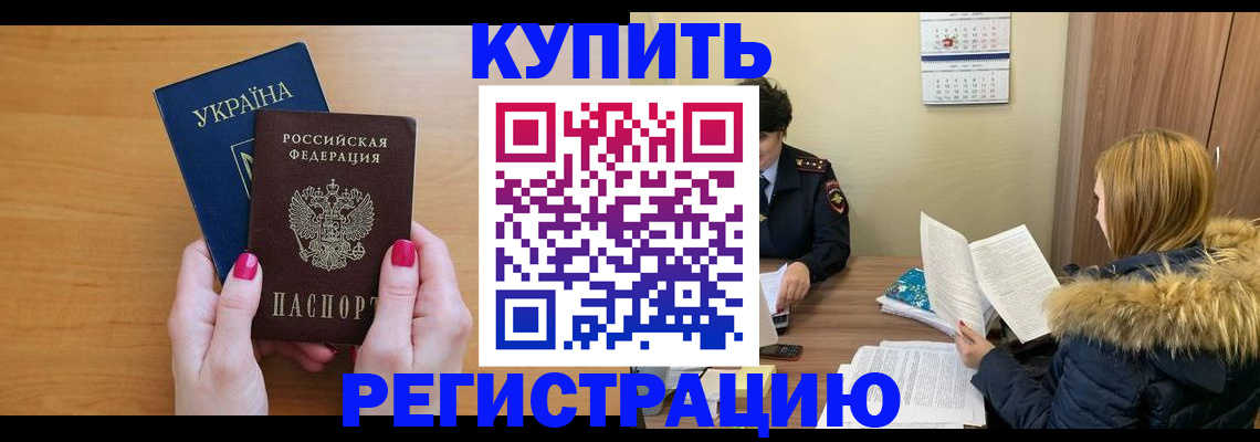 миграционный учет в ХМАО