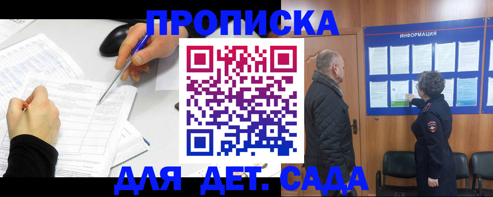 прописка законно в ХМАО